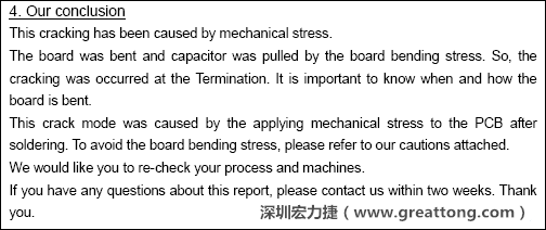 電容廠商的分析報(bào)告結(jié)論，雖然廠商的結(jié)論不一定最正確，但照片不會騙人。