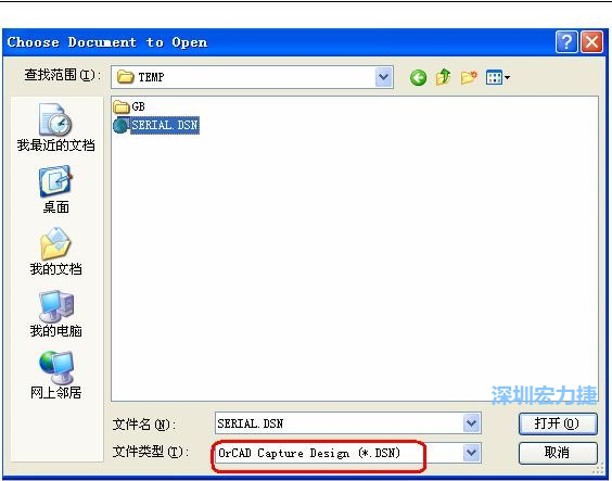 啟動(dòng) DXP 2004 ，選擇菜單 File －Open ，文件類型選 Orcad Capture Design(*.DSN)。