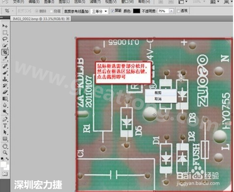 2.2 然后使用鼠標(biāo)左鍵框選需要剪切的部分，然后松開左鍵