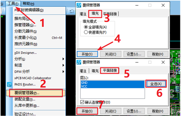 在工具欄下選擇覆銅管理器，根據(jù)覆銅方式選擇對(duì)應(yīng)覆銅