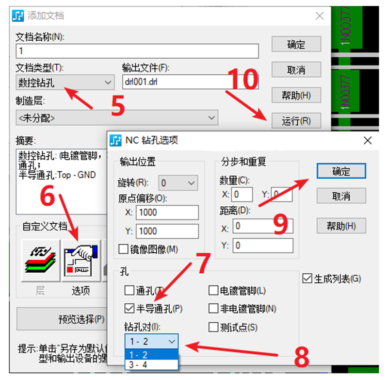 HDI孔輸出：先要在設(shè)置添加好對(duì)應(yīng)的起始層參數(shù)，輸出時(shí)選擇對(duì)應(yīng)的層一一輸出。